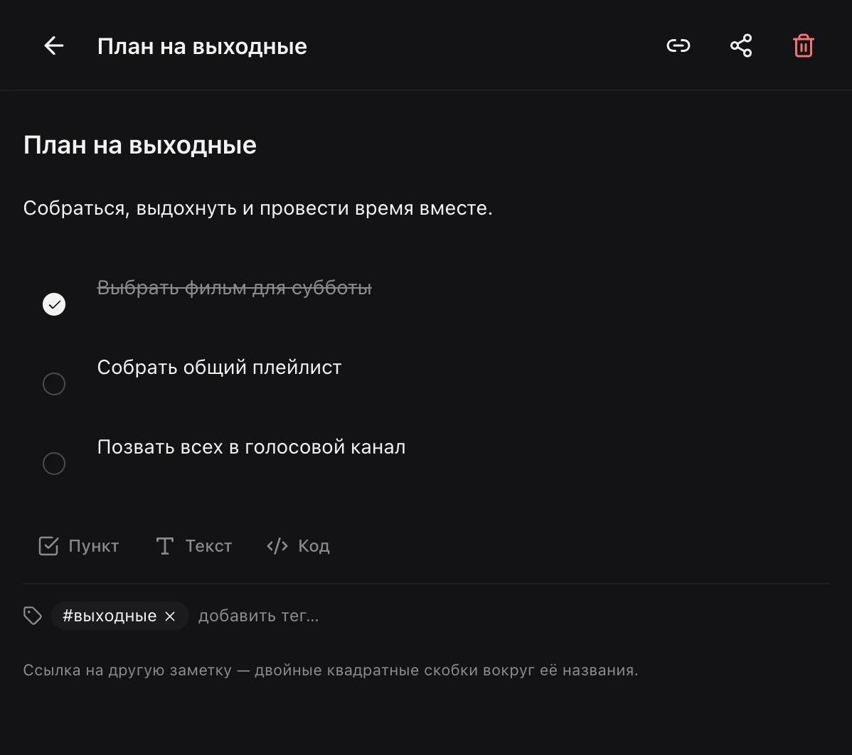 Заметка с планом на выходные в MinimWave